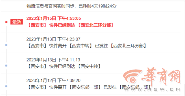 西安同城快递因网点暂停配送效率低，李女士赠品快递未按时达