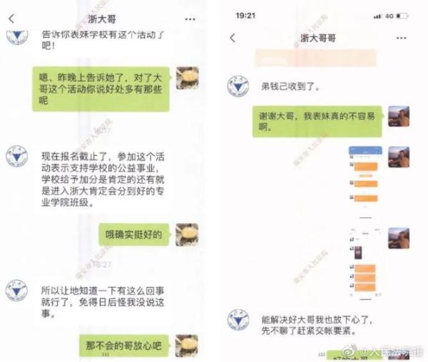 高考刚结束骗子出动!收到称考生作弊短信,千万别信