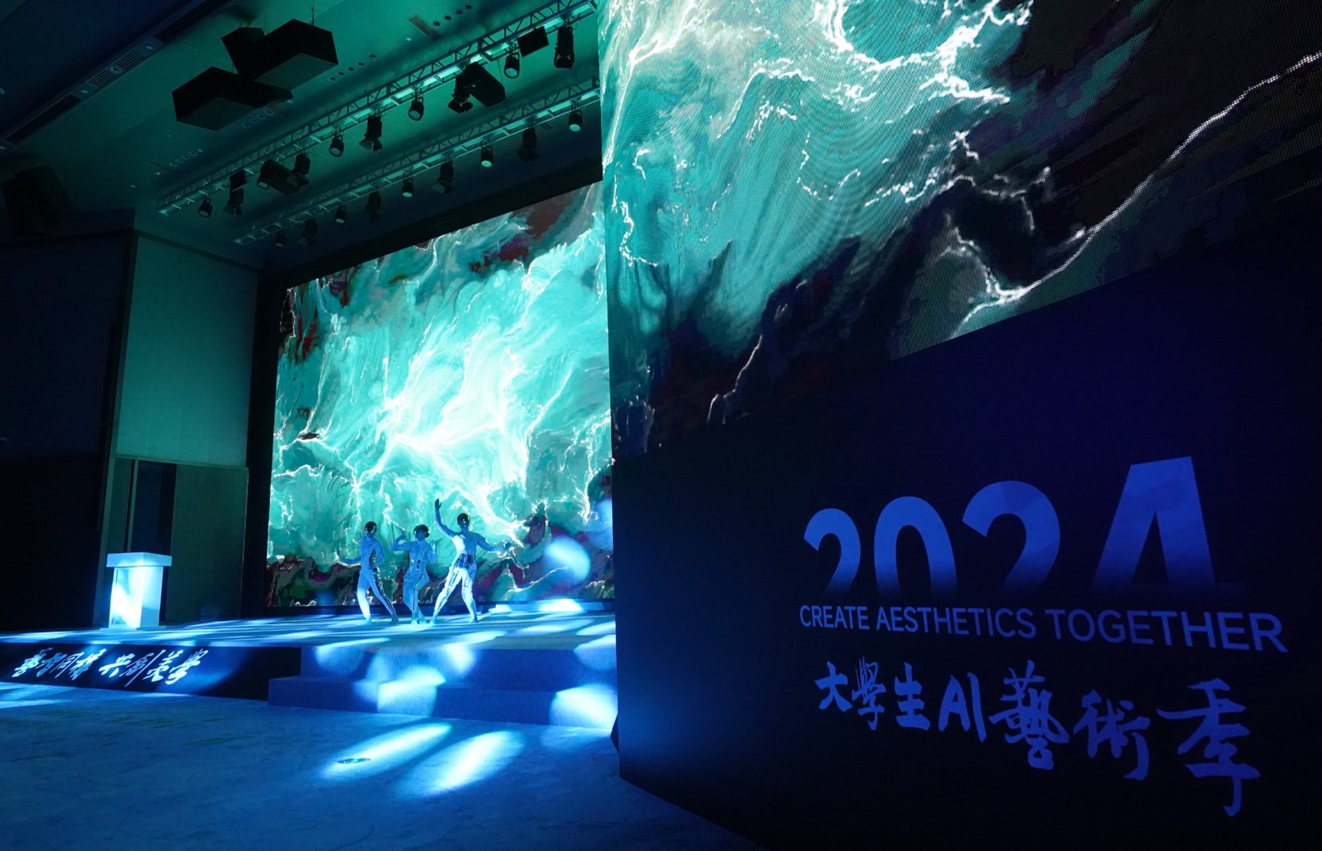 首届大学生AI艺术季开幕,多所高校学生参与系列活动