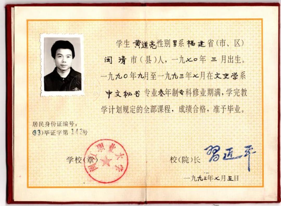 闽江职业大学毕业证背后：习近平关怀无臂学子黄道亮的故事