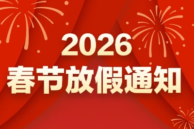 2026年高速节假日免费时间及春节放假安排汇总