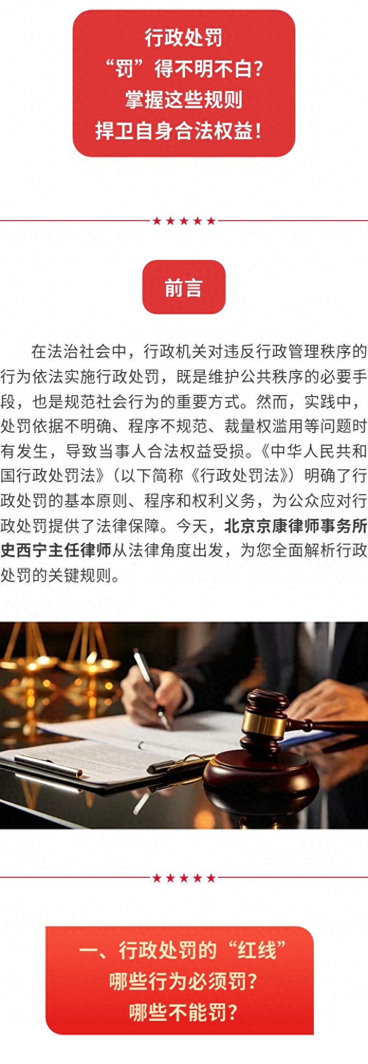 行政处罚遵循法定原则，这些情形禁止处罚，程序违法无效