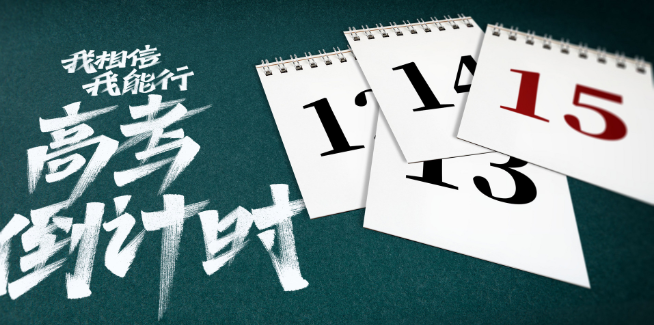 广东高考科目有哪些？新高考模式及各科分值计算方法介绍