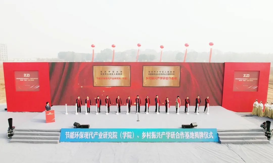 安庆师范大学:贯彻教育强国精神,推进学科建设谱新篇