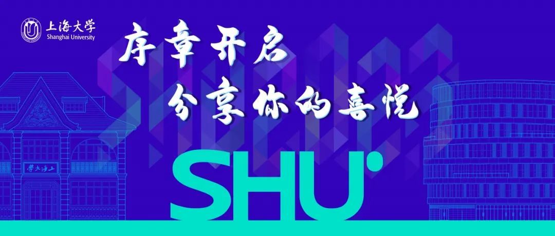 上海大学2023年录取分数线公布,查询方式看这里