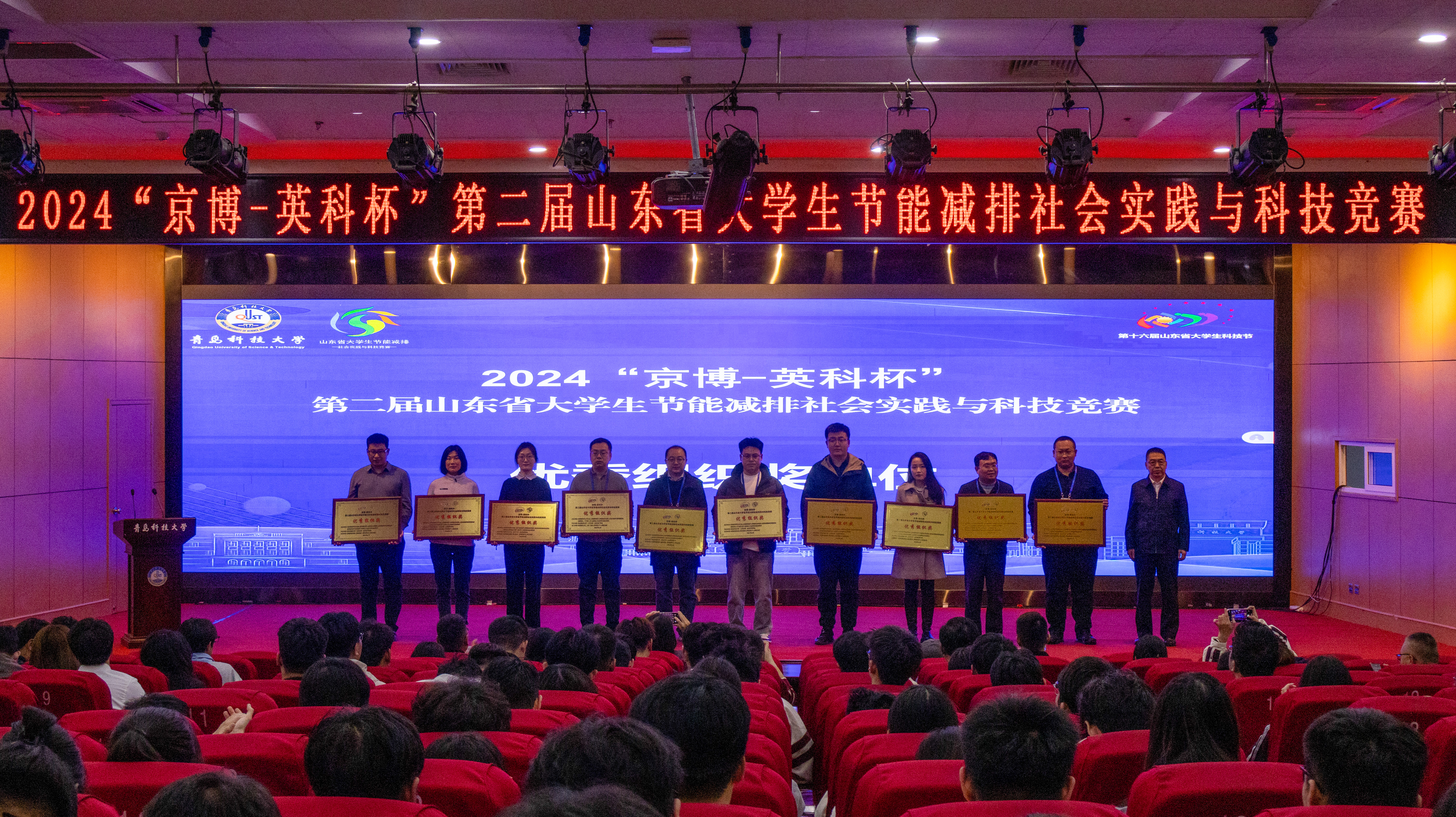 第二届山东省大学生节能减排科技竞赛举行，鼓励学生创新实践