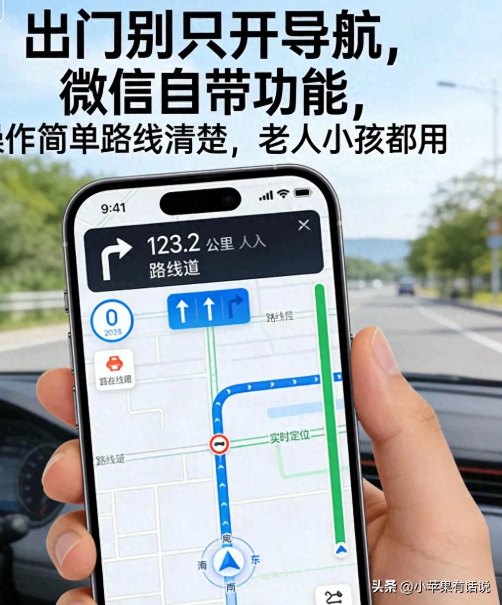 微信出行功能超强大！满足日常八成需求，操作简单无广告