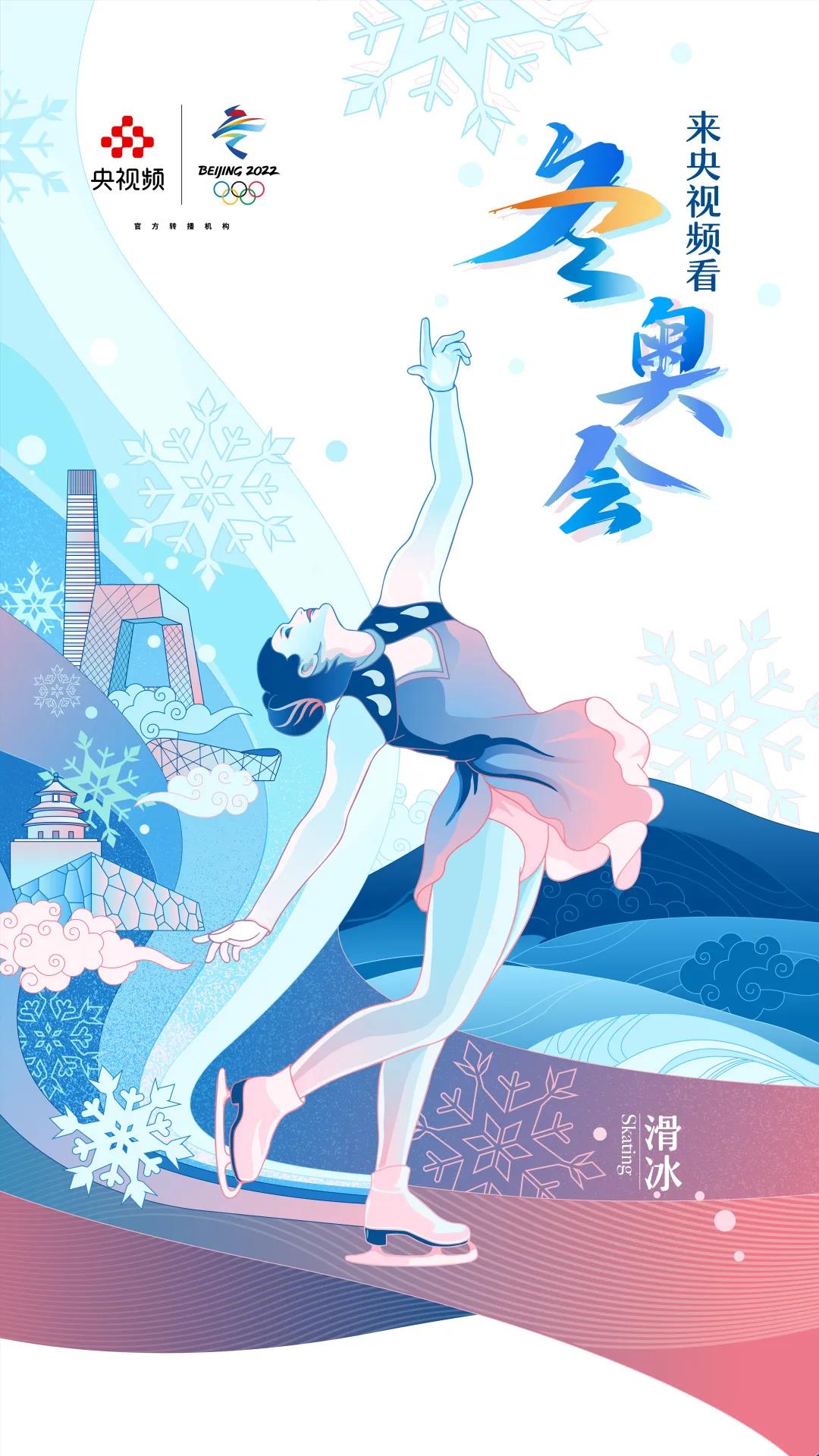 北京冬奥会转播创新不断,总台实现全球领先并记录诸多精彩