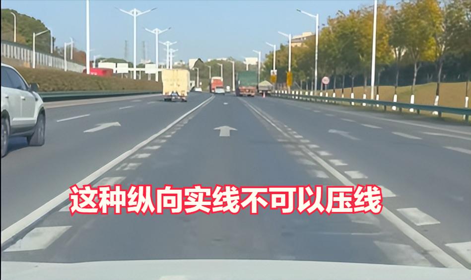高速这5种标线要认清!新手老司机都得懂,不然驾照分不保