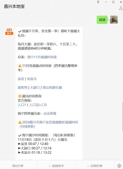 嘉兴海宁观潮单双号限行规定及通行证办理相关解答