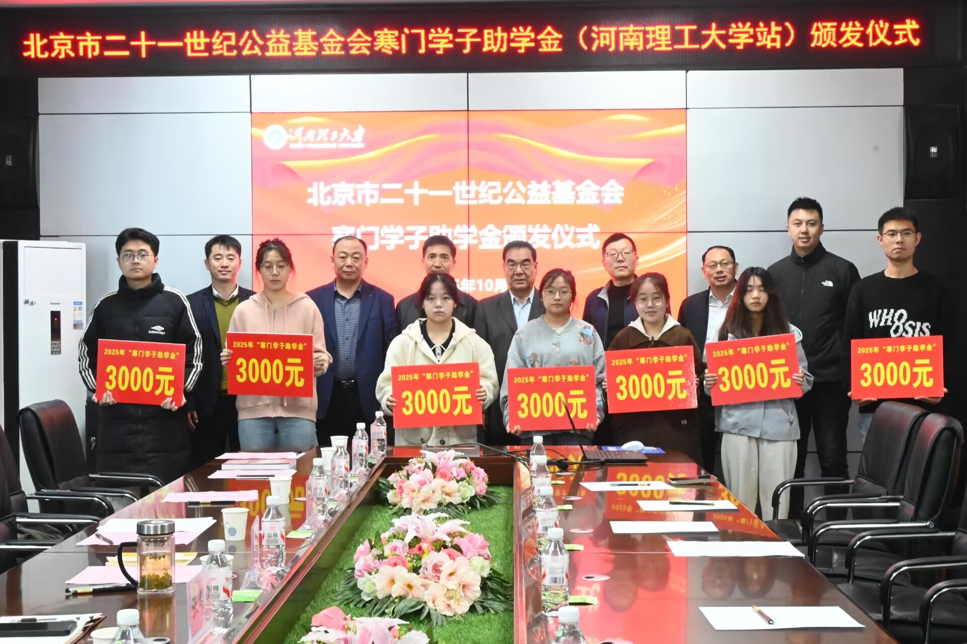 河南理工大学站！寒门学子获大学助学金，爱心满满暖人心