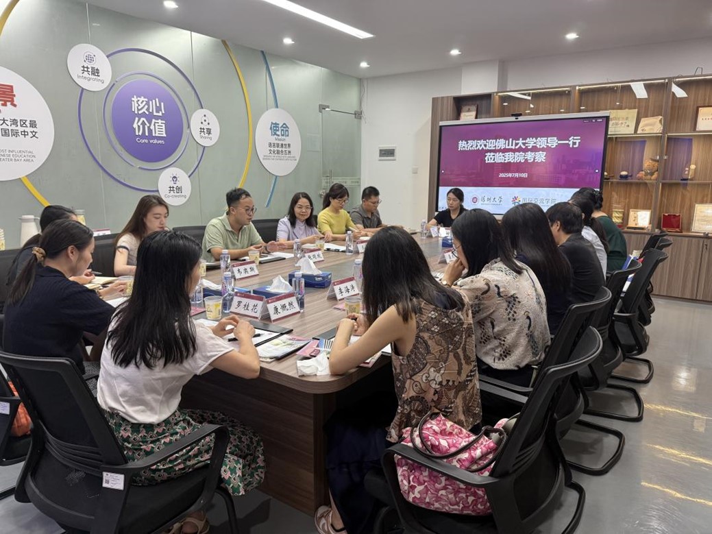 佛山大学国际交流学院到访深大，共探国际化办学合作之路