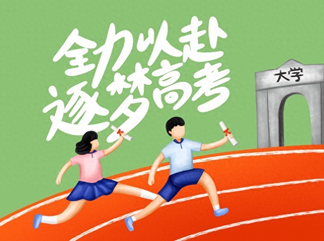 2026高考倒计时100天，家长孩子这样配合提分又稳心态又好