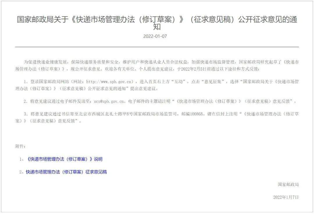 多家快递宣布2022年春节不打烊，服务时间和范围看这里