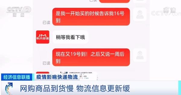 疫情致多地快递延缓或中断，对网购影响几何？