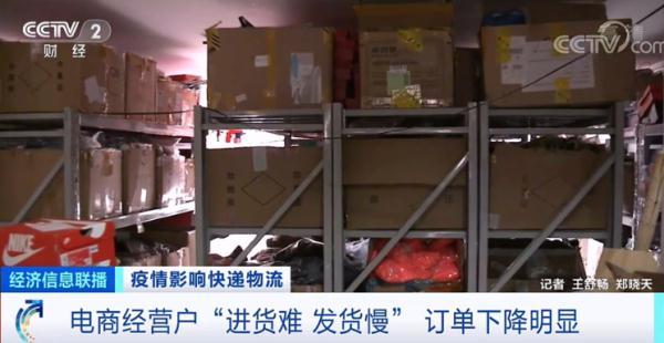 疫情致多地快递延缓或中断,对网购影响几何?