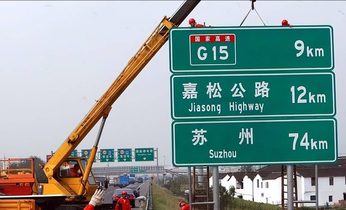 中国高速路牌大换血只留中文，为啥这样做？有啥好处？