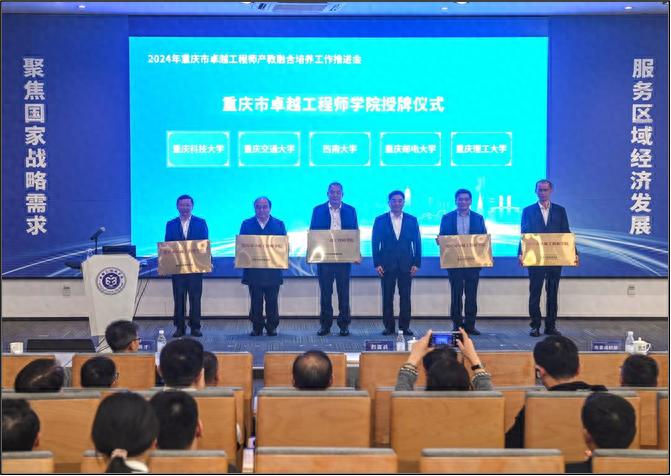 重庆科技大学:学科专业建设撬动区域经济高质量发展的密码