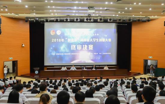 2018 年‘创青春’河南省大学生创业大赛在河南大学开幕