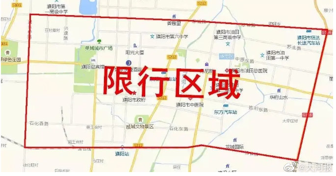 河南濮阳9月7日起实施机动车限行，快来看具体规定