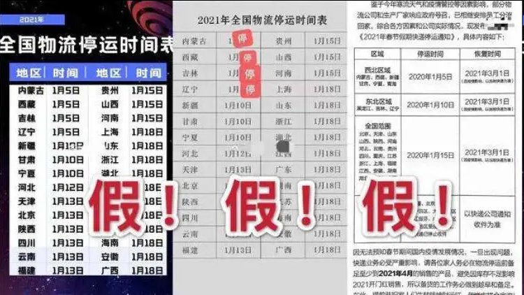 临近年关多地现疫情，多家快递公司春节不停运盘点