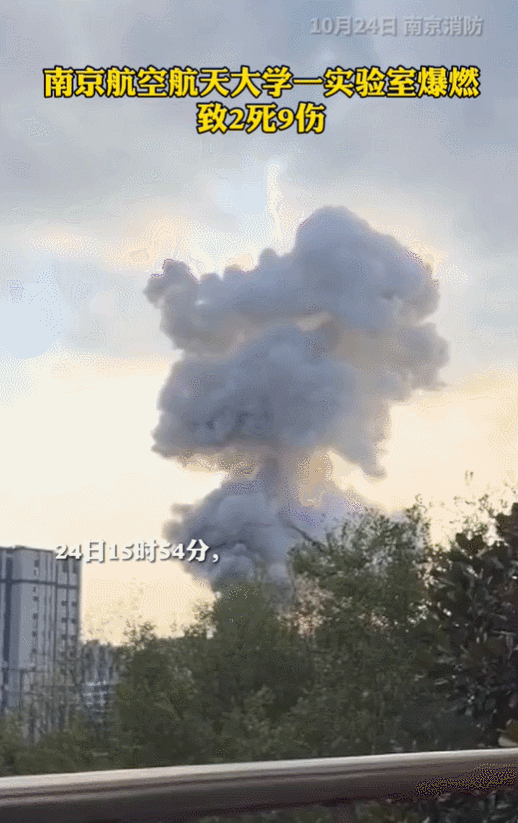 大学实验室爆炸事故频发,盘点复旦、南航等校事故经过