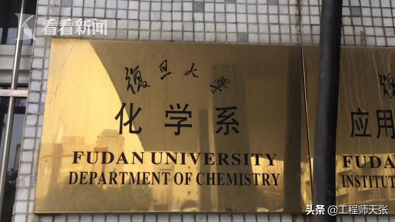 大学实验室爆炸事故频发,盘点复旦、南航等校事故经过