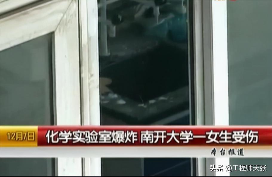 大学实验室爆炸事故频发,盘点复旦、南航等校事故经过