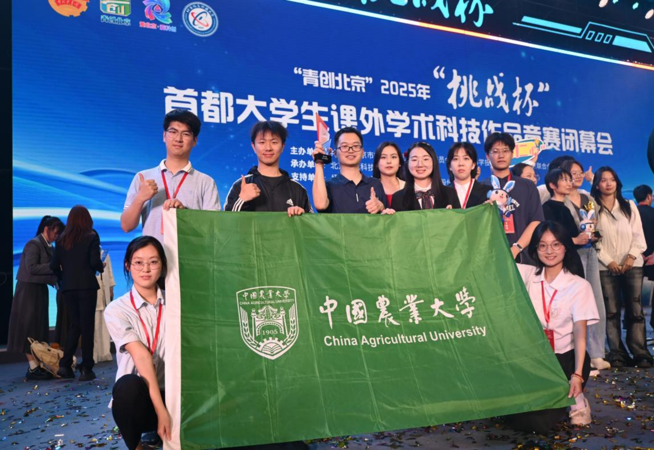 中国农大在2025年挑战杯首都大学生竞赛获佳绩