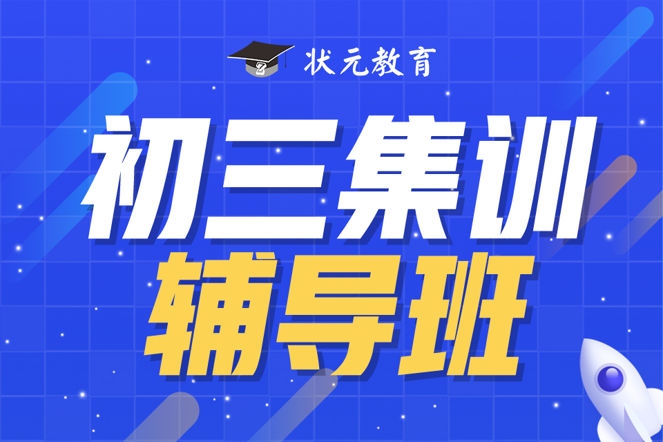 高中生选高考培训机构咋挑？看这几方面，别只图机构名气大