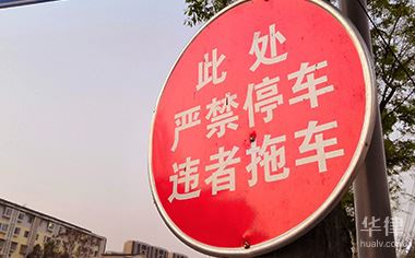 了解闯红灯违章认定及申诉流程，保障安全出行少扣分