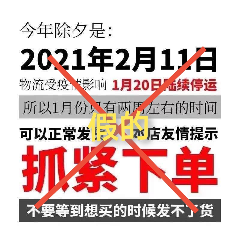 春节临近快递何时停运？停运通知真假？一文帮你搞清